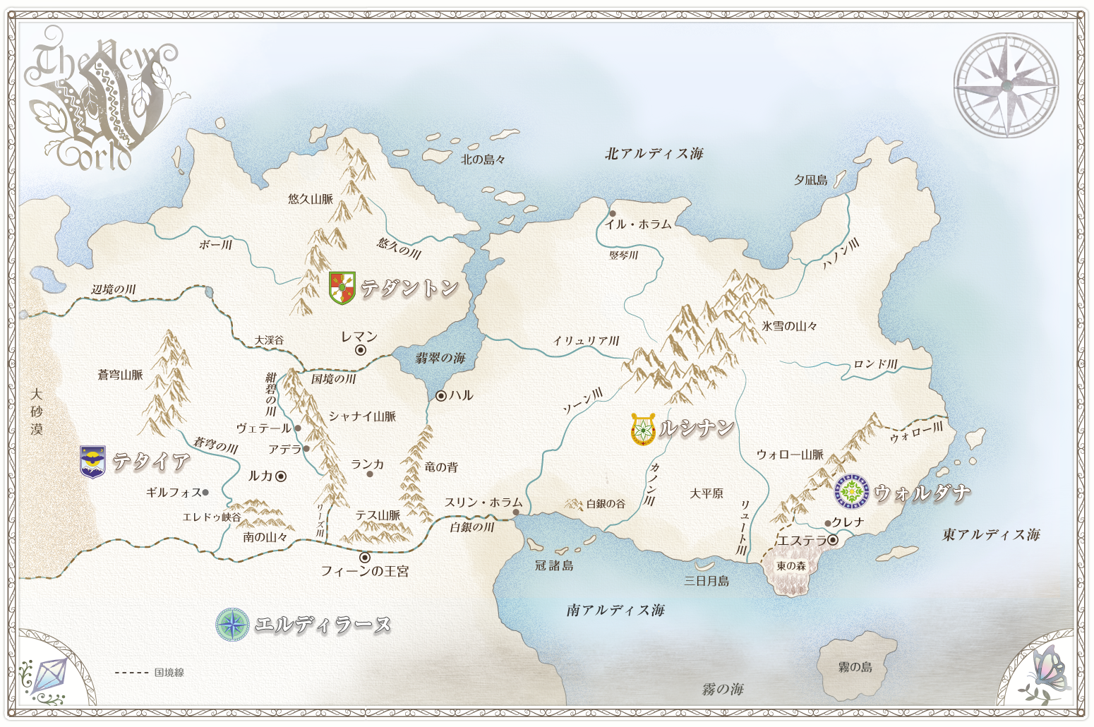 ユリディケの地図